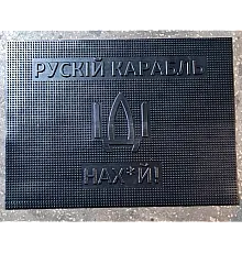 Захисний килимок RN Sport корабель 53 х 39 х 5 см чорний